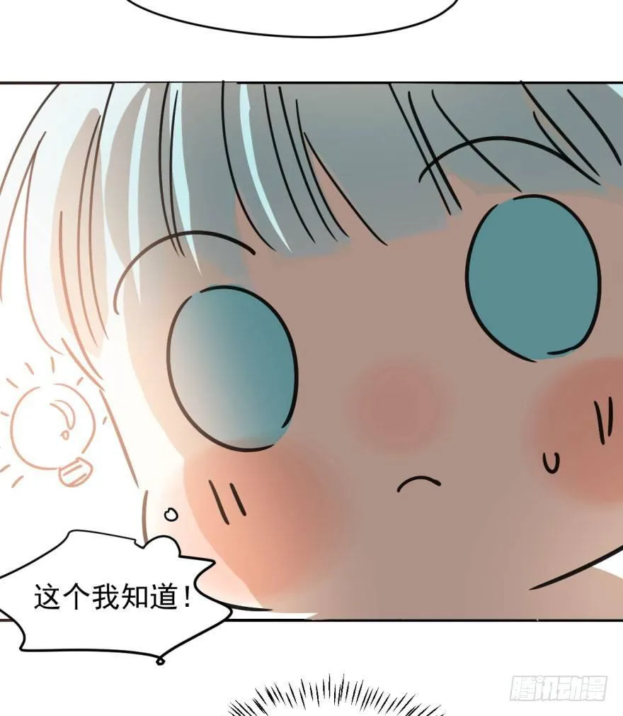第十八话 情不自禁 第22页