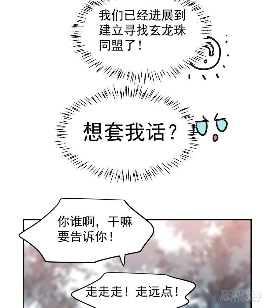 第十八话 情不自禁 第23页