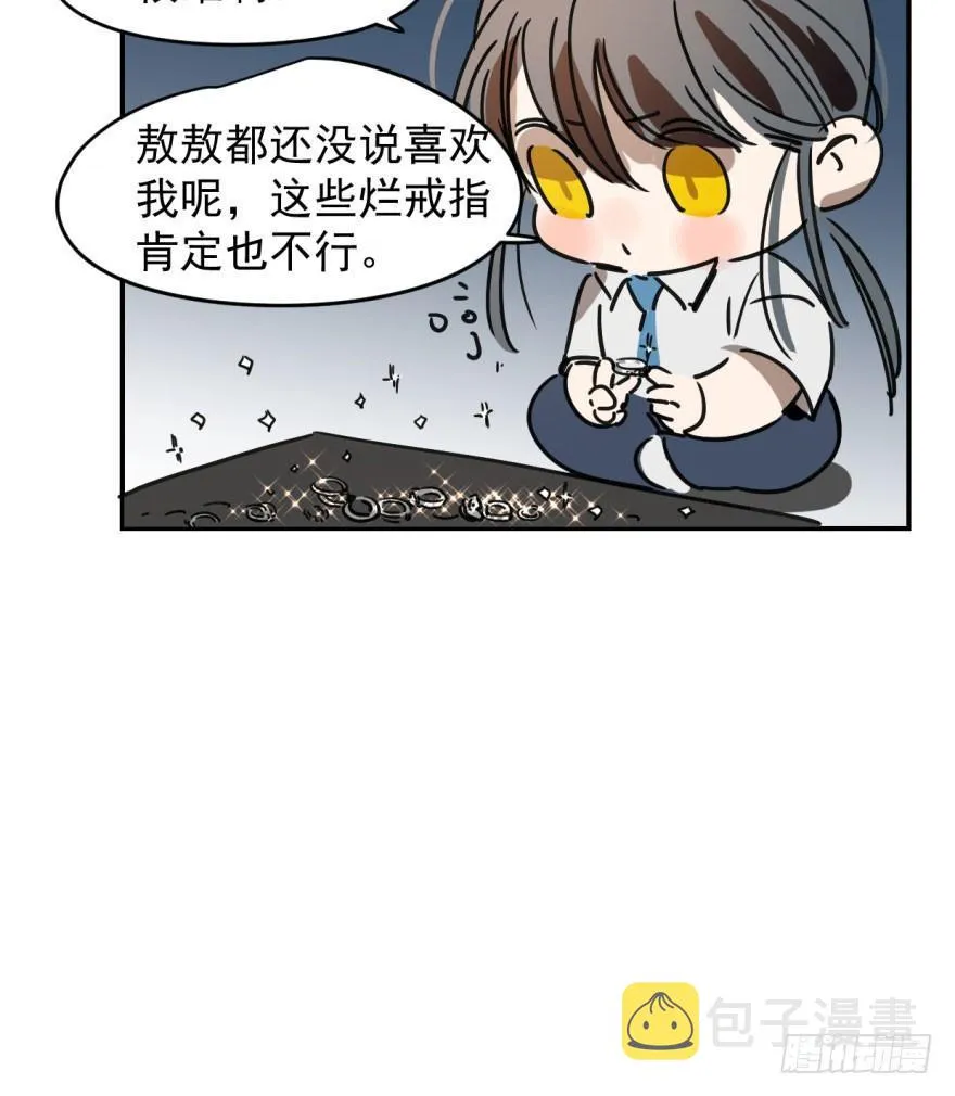第十八话 情不自禁 第31页
