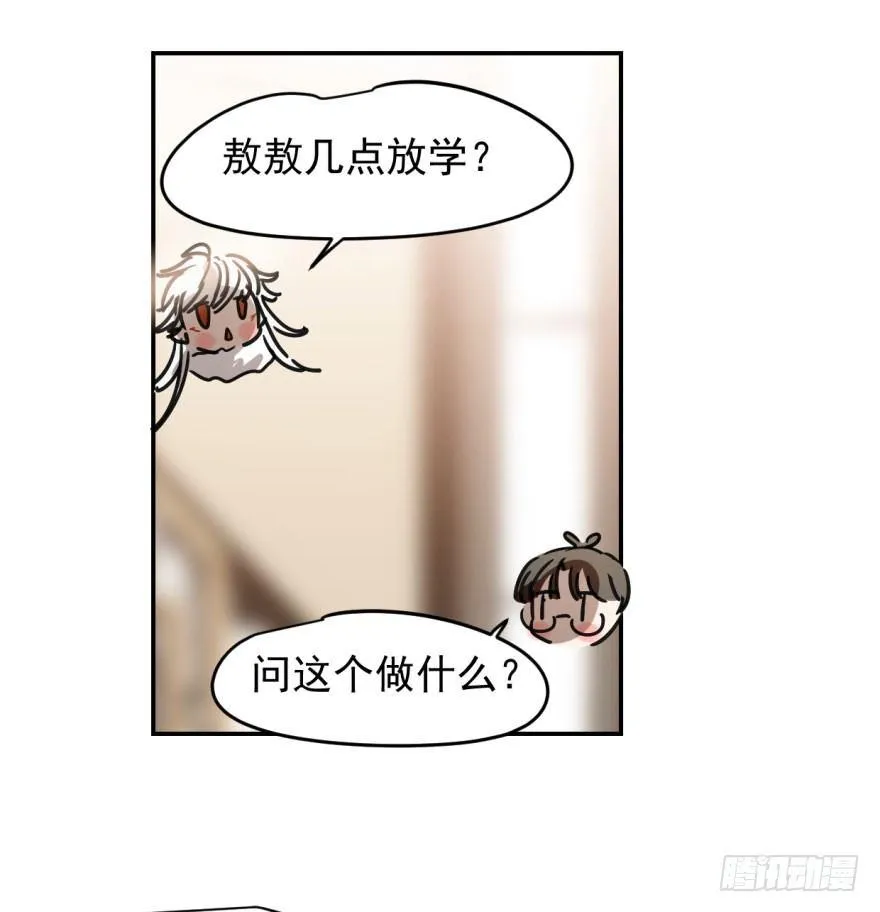 第十八话 情不自禁 第32页