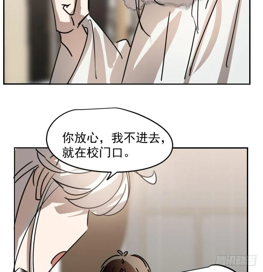 第十八话 情不自禁 第34页
