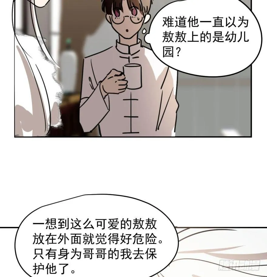 第十八话 情不自禁 第35页