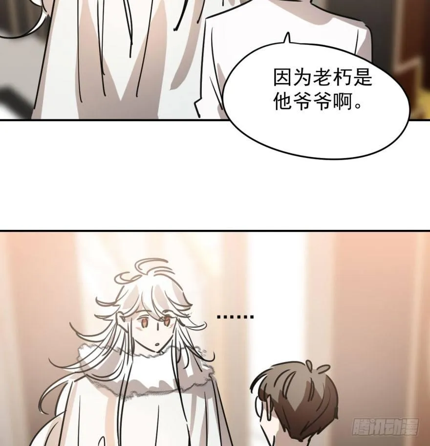 第十八话 情不自禁 第39页