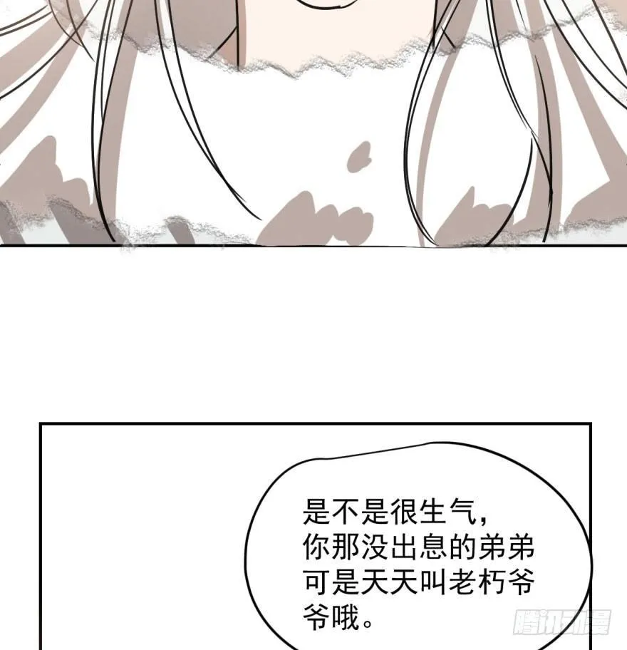 第十八话 情不自禁 第43页