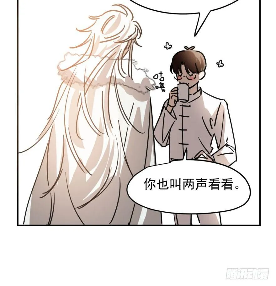 第十八话 情不自禁 第44页