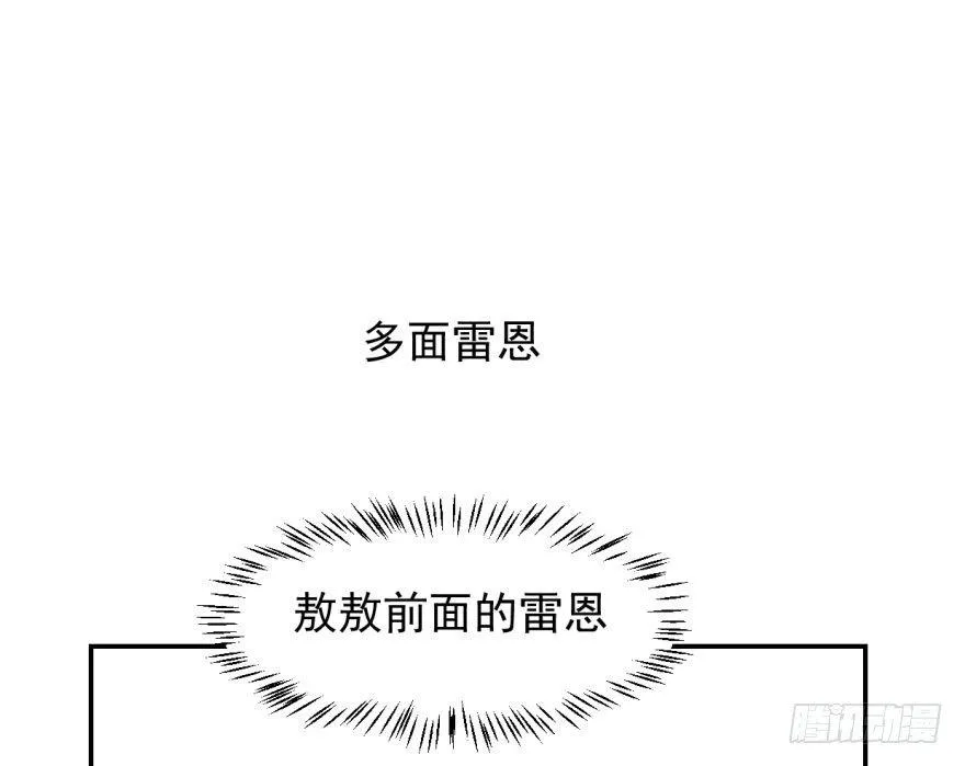 第十八话 情不自禁 第61页