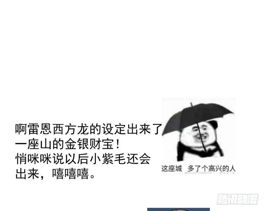 第十八话 情不自禁 第68页