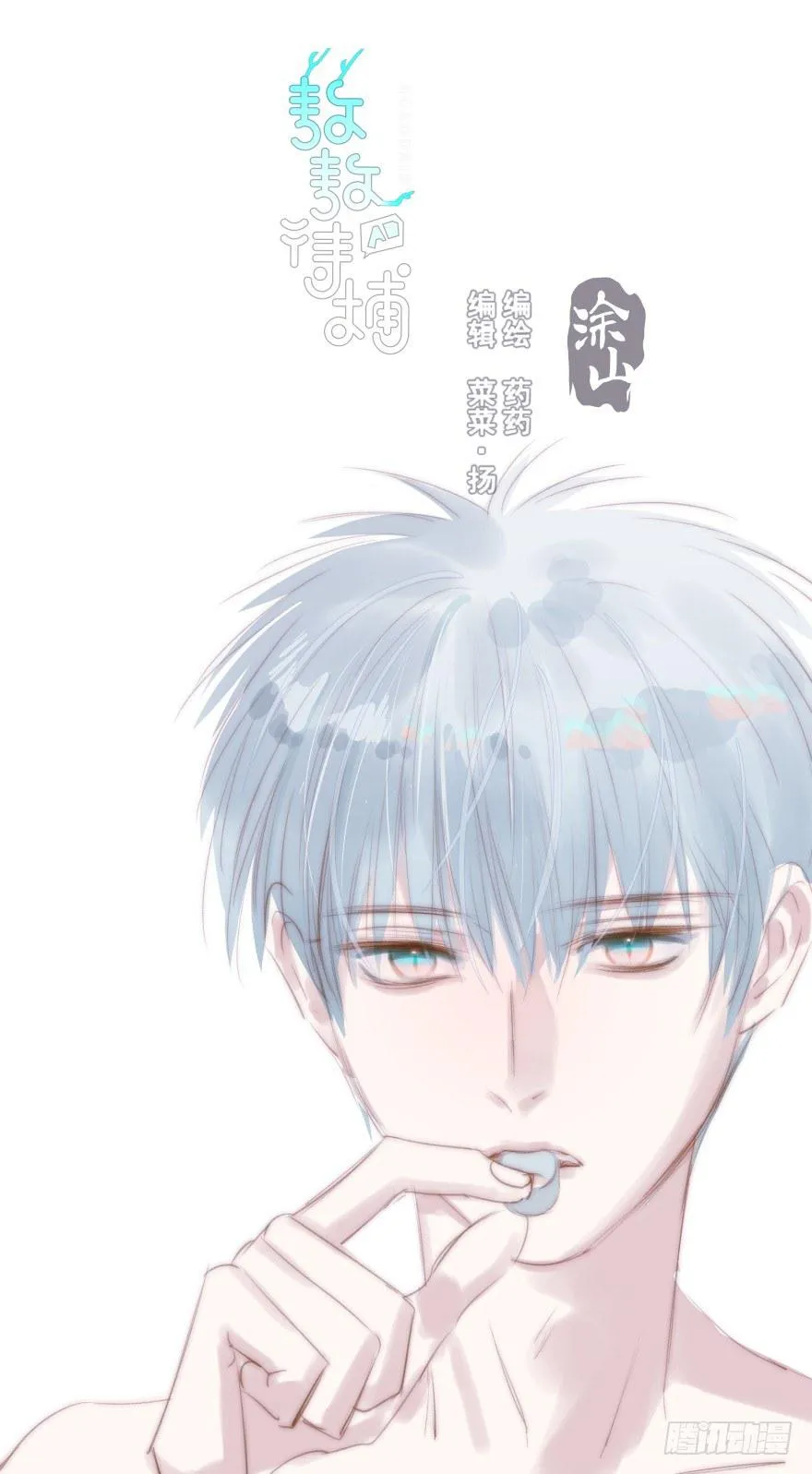 第十九话 意外发现 第1页
