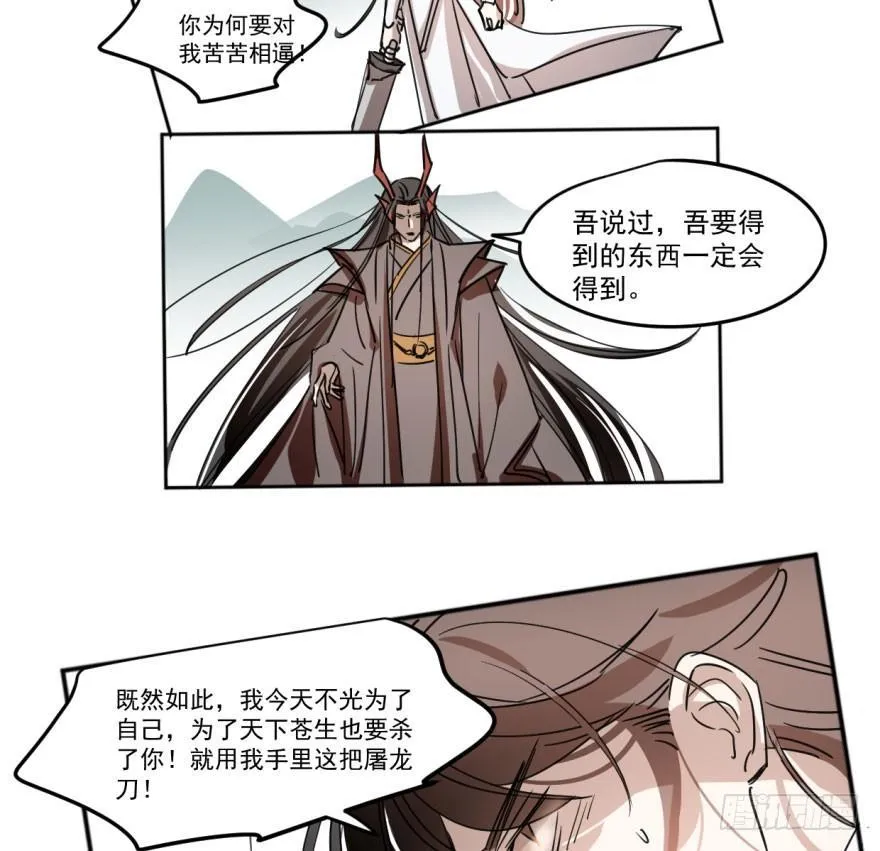 第十九话 意外发现 第7页