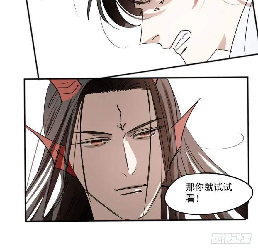 第十九话 意外发现 第8页
