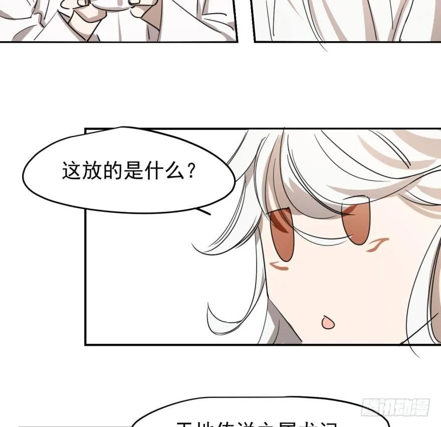 第十九话 意外发现 第10页