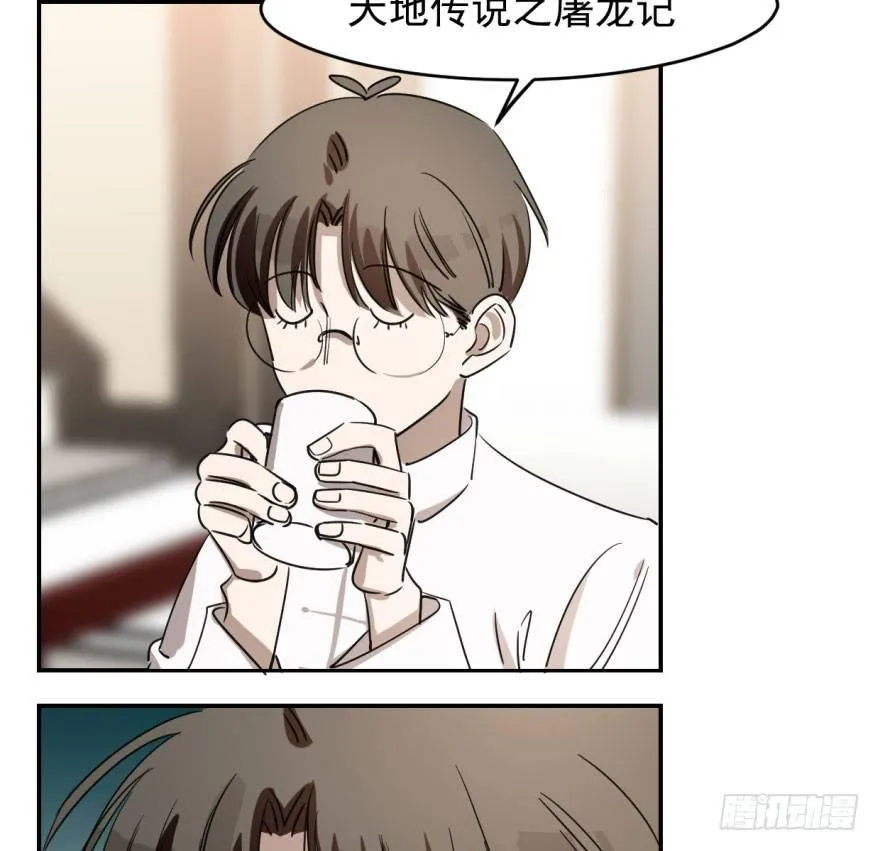 第十九话 意外发现 第11页
