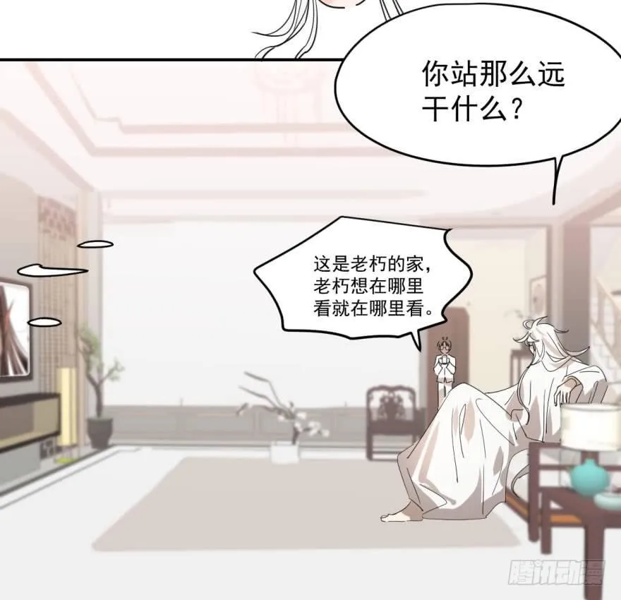 第十九话 意外发现 第13页