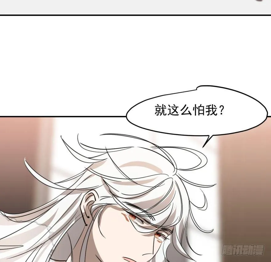 第十九话 意外发现 第14页