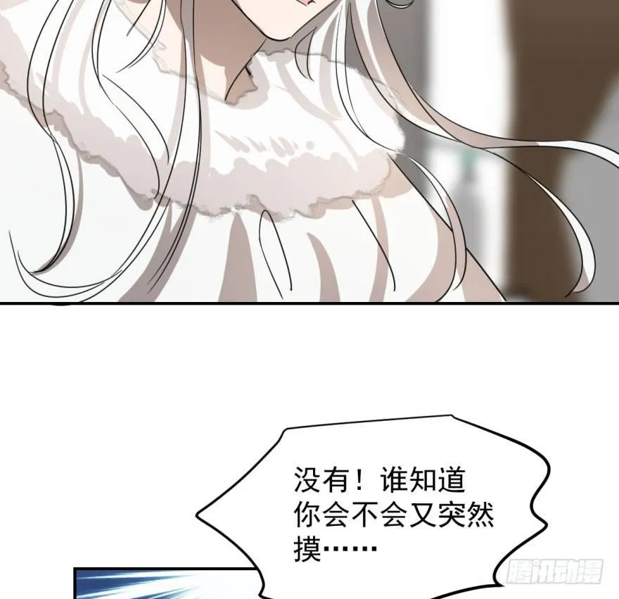 第十九话 意外发现 第15页
