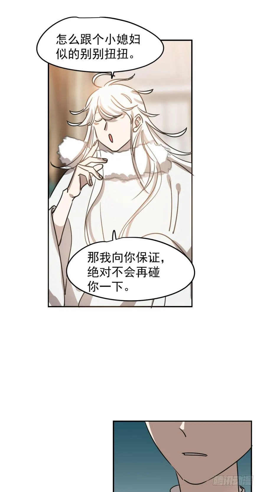 第十九话 意外发现 第17页