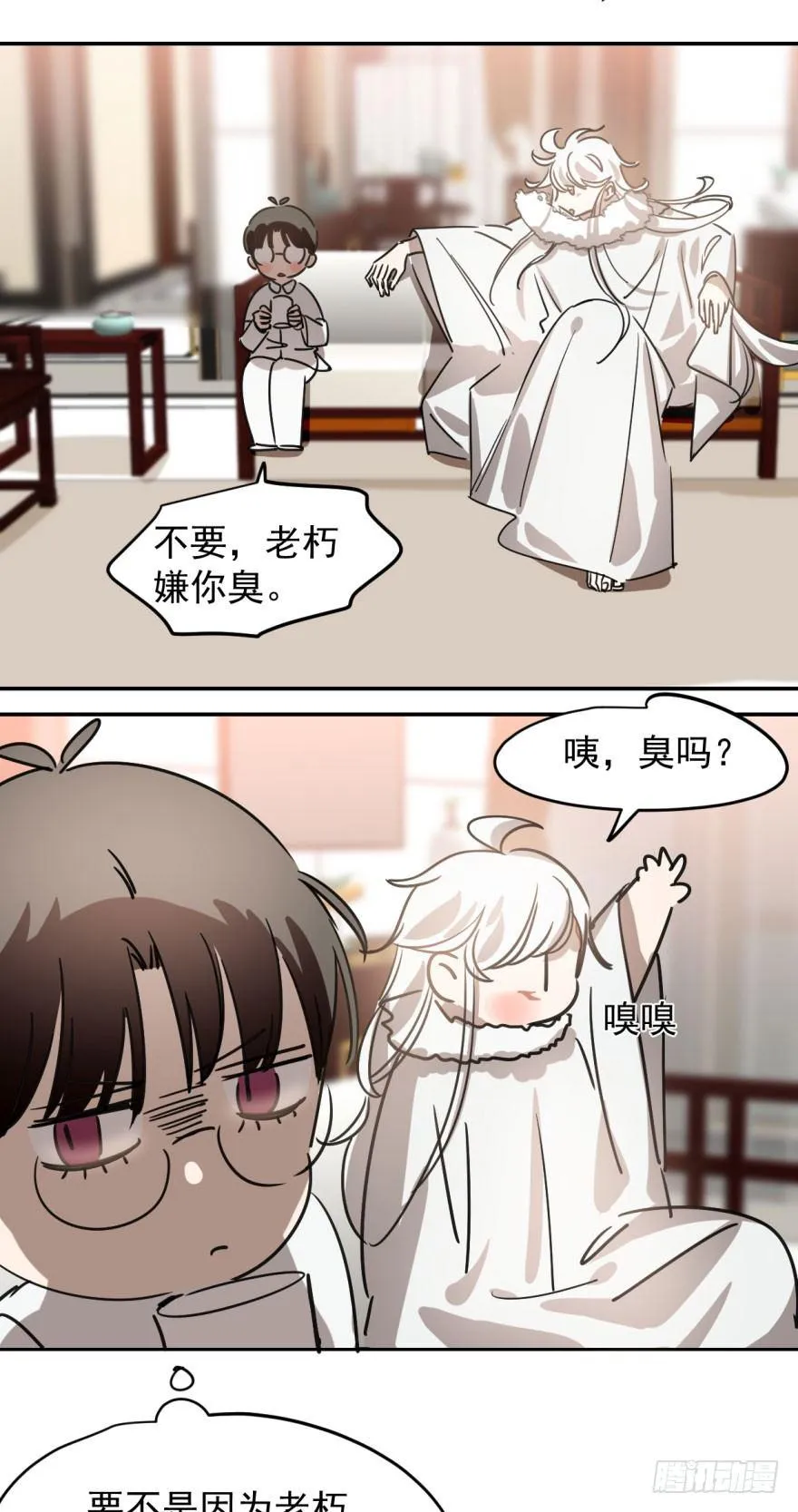 第十九话 意外发现 第19页