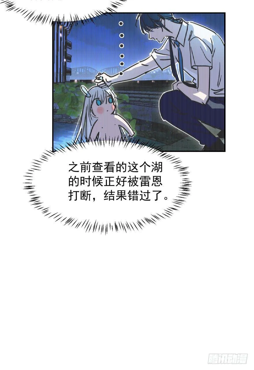 第十九话 意外发现 第36页
