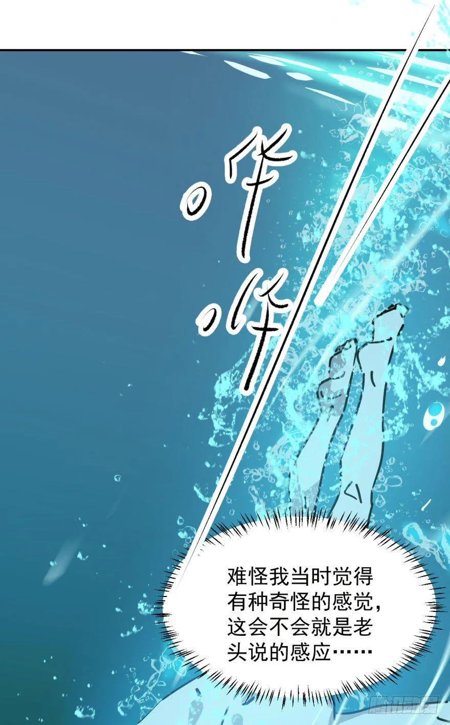第十九话 意外发现 第37页