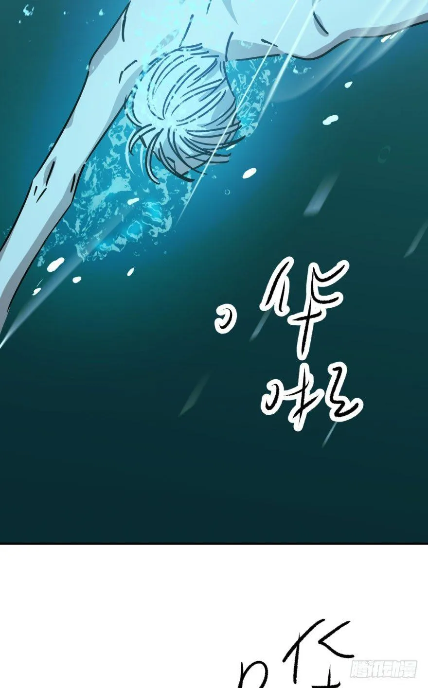 第十九话 意外发现 第38页