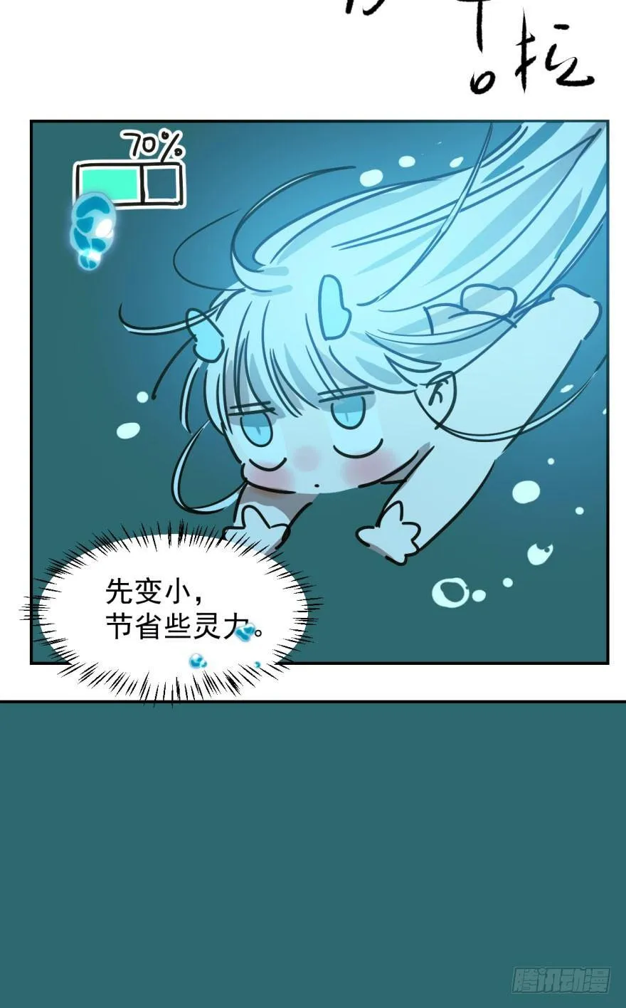 第十九话 意外发现 第39页