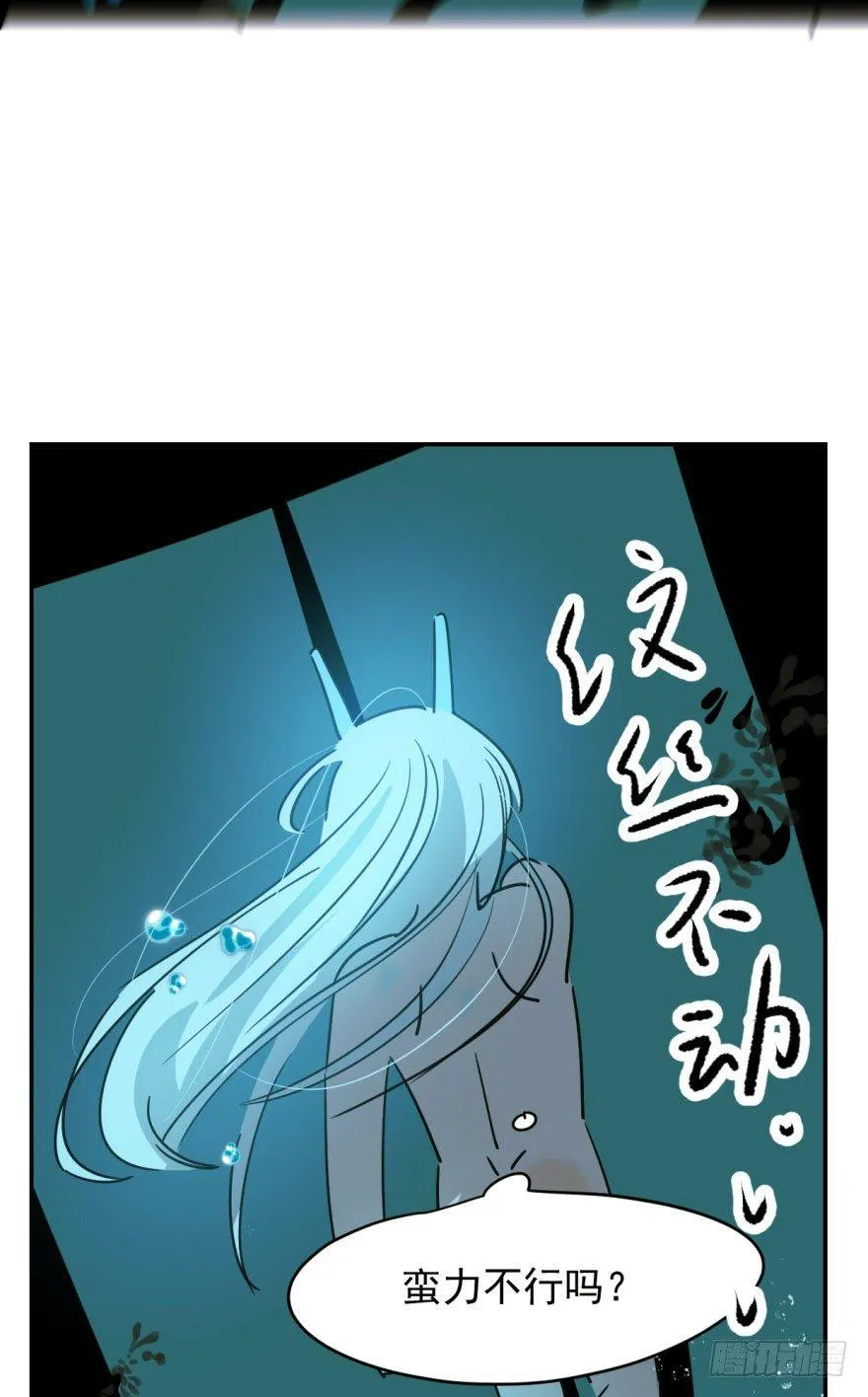 第十九话 意外发现 第49页