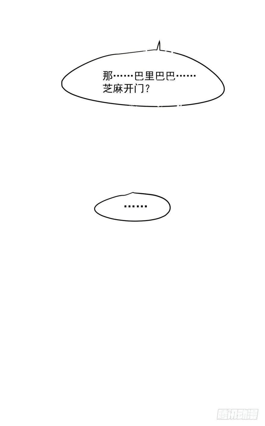 第十九话 意外发现 第51页