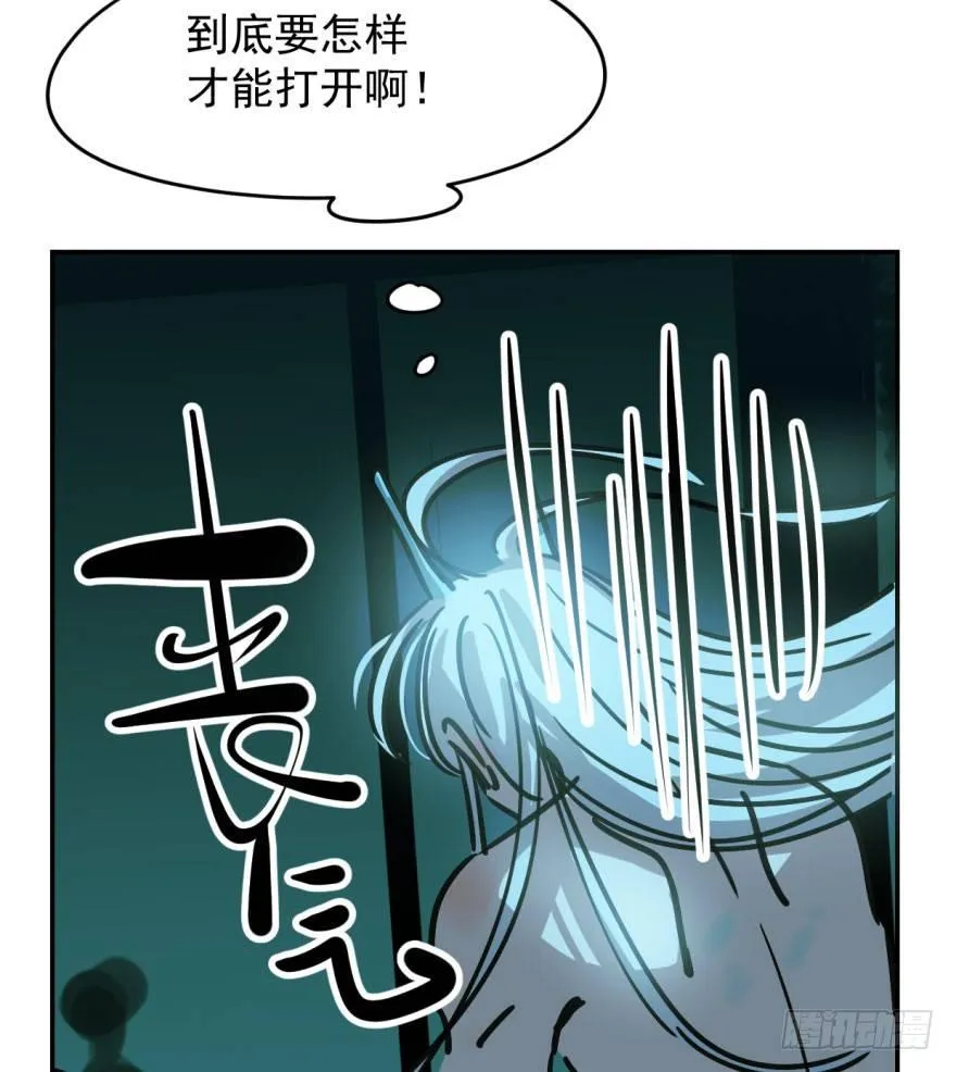 第十九话 意外发现 第53页