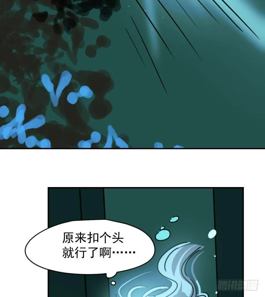 第十九话 意外发现 第60页