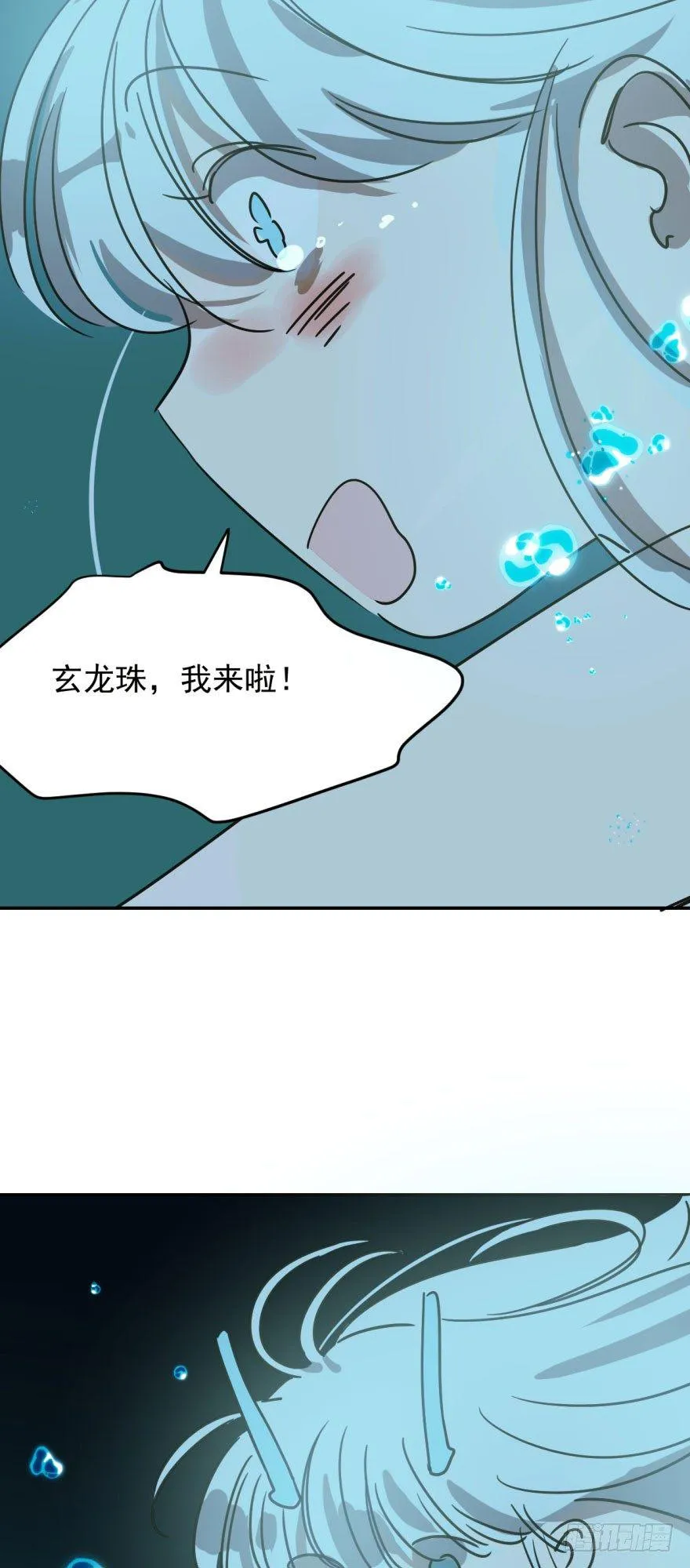 第十九话 意外发现 第63页