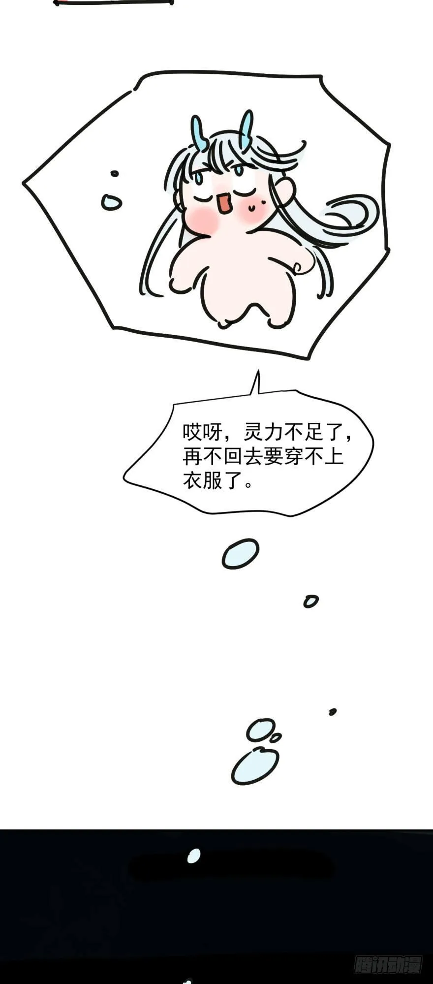 第十九话 意外发现 第66页