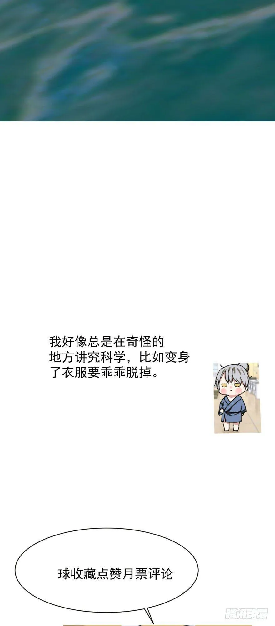 第十九话 意外发现 第70页