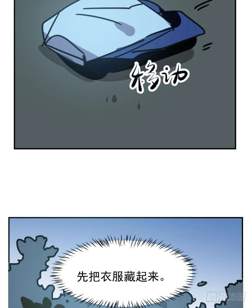第二十话 雷恩真好 第4页
