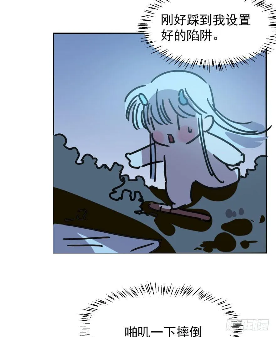 第二十话 雷恩真好 第7页