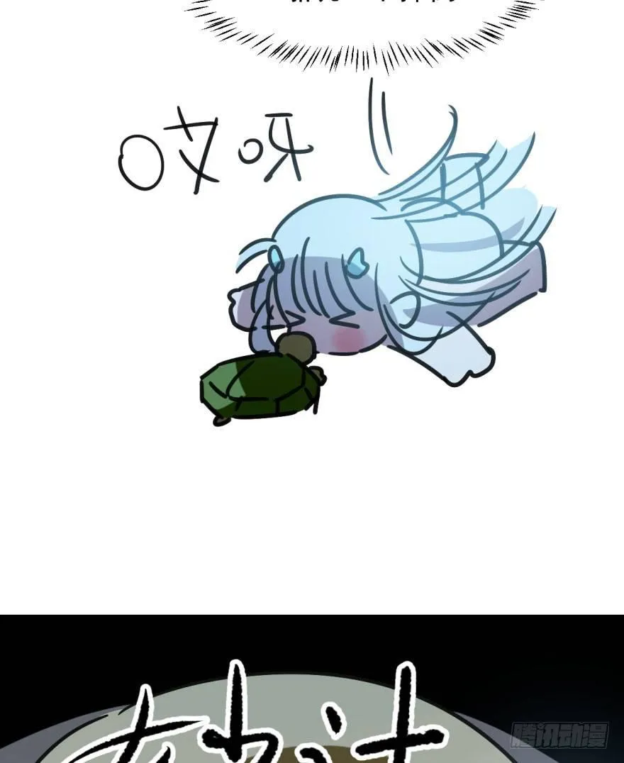 第二十话 雷恩真好 第8页