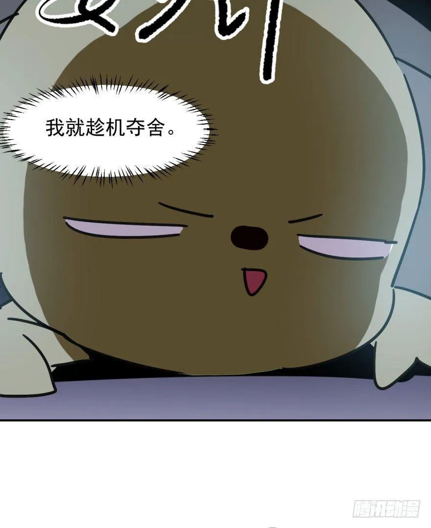 第二十话 雷恩真好 第9页