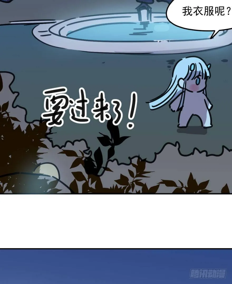 第二十话 雷恩真好 第13页