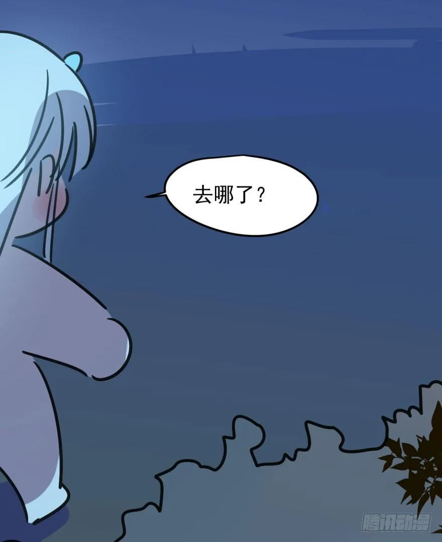 第二十话 雷恩真好 第14页