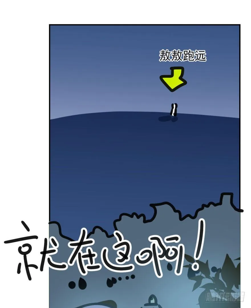 第二十话 雷恩真好 第20页