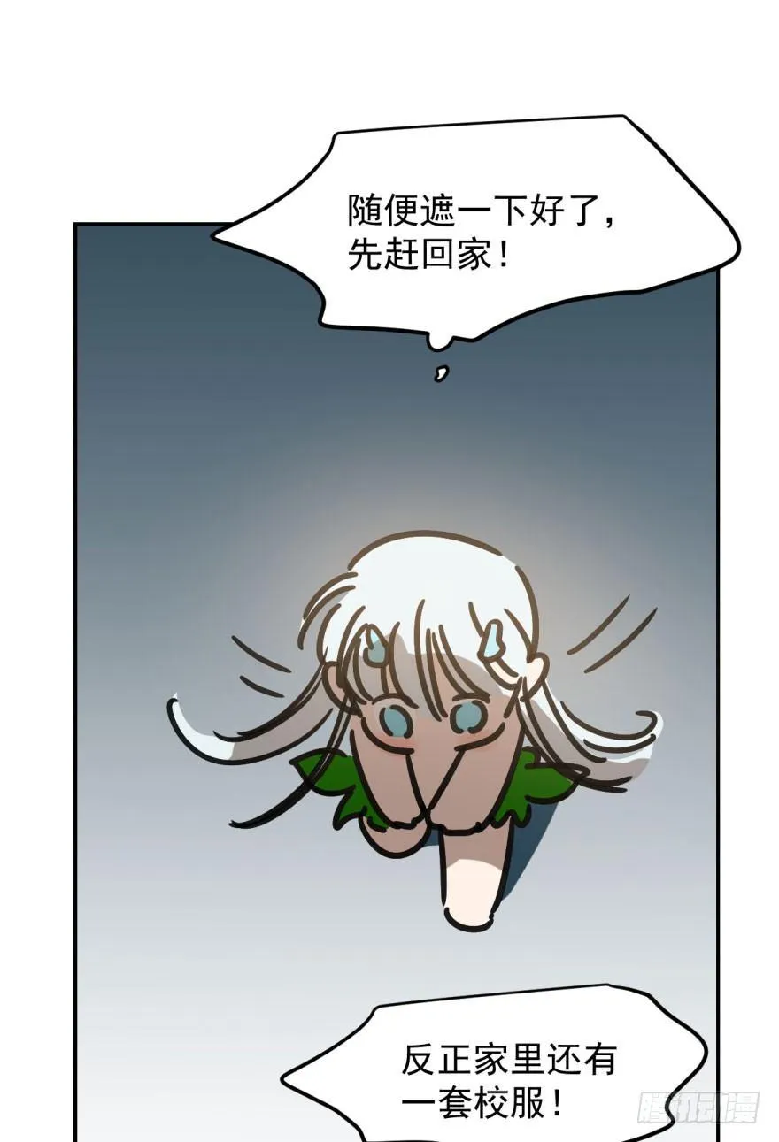 第二十话 雷恩真好 第22页