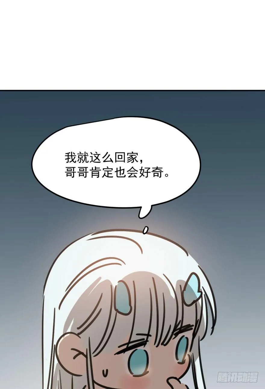 第二十话 雷恩真好 第24页