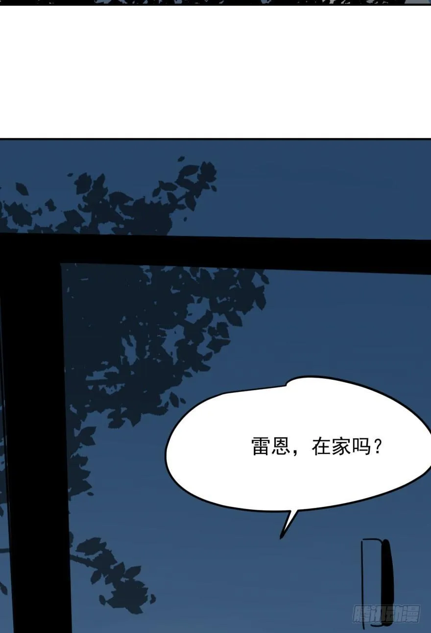 第二十话 雷恩真好 第27页