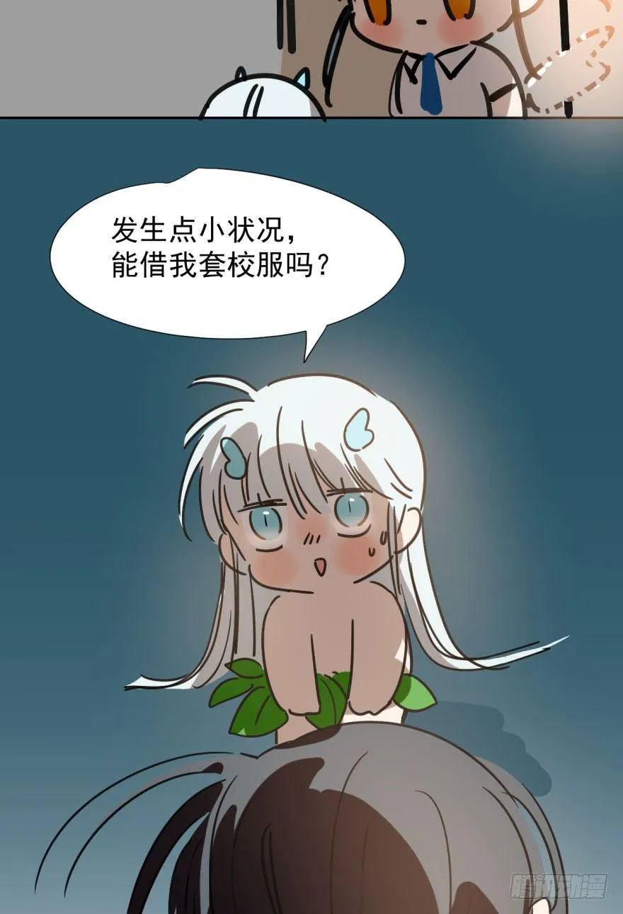 第二十话 雷恩真好 第31页