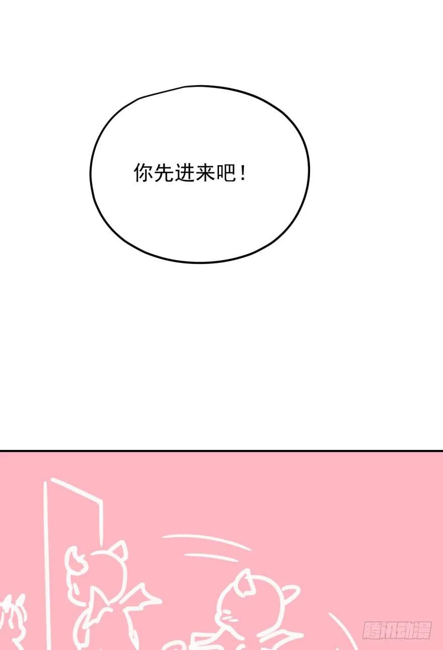 第二十话 雷恩真好 第33页
