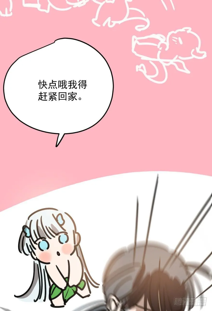 第二十话 雷恩真好 第34页