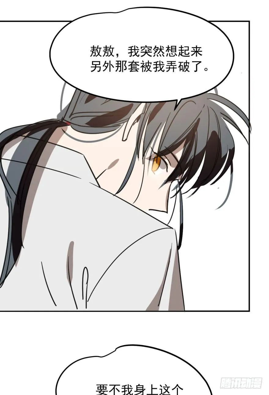 第二十话 雷恩真好 第39页