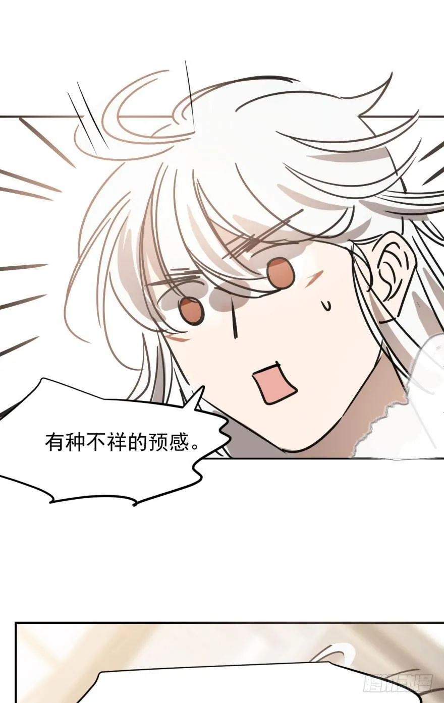 第二十话 雷恩真好 第42页