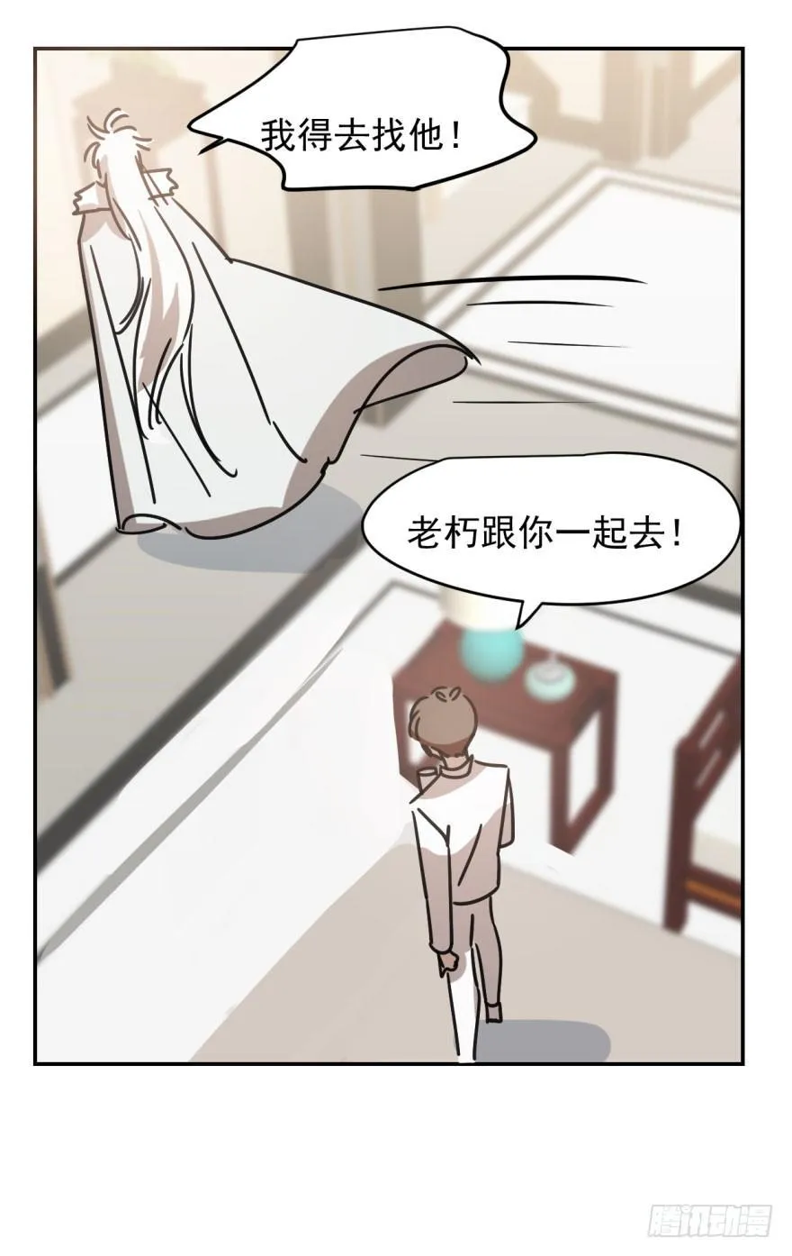 第二十话 雷恩真好 第44页