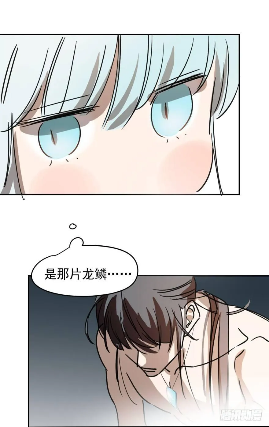 第二十话 雷恩真好 第45页