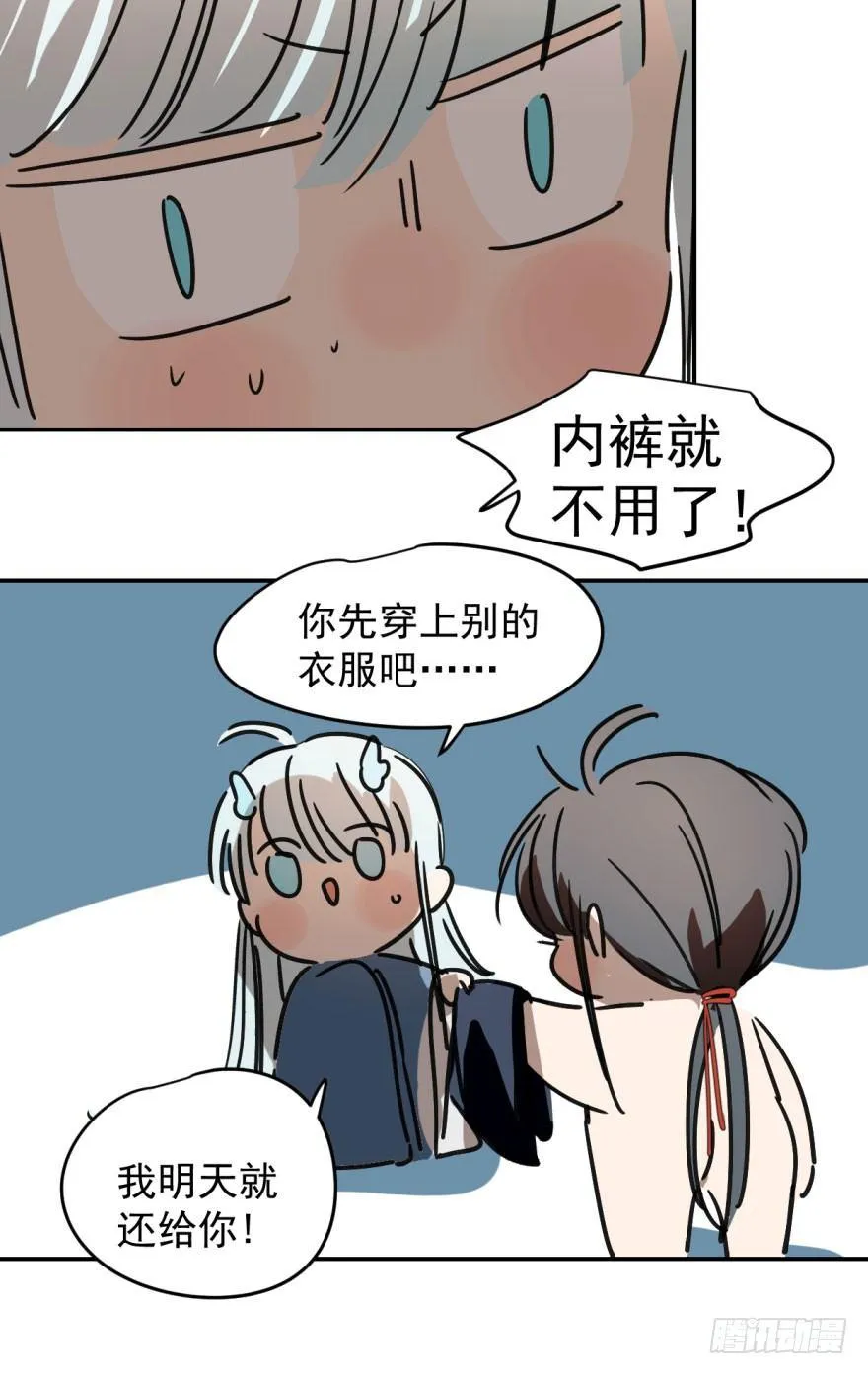 第二十话 雷恩真好 第47页